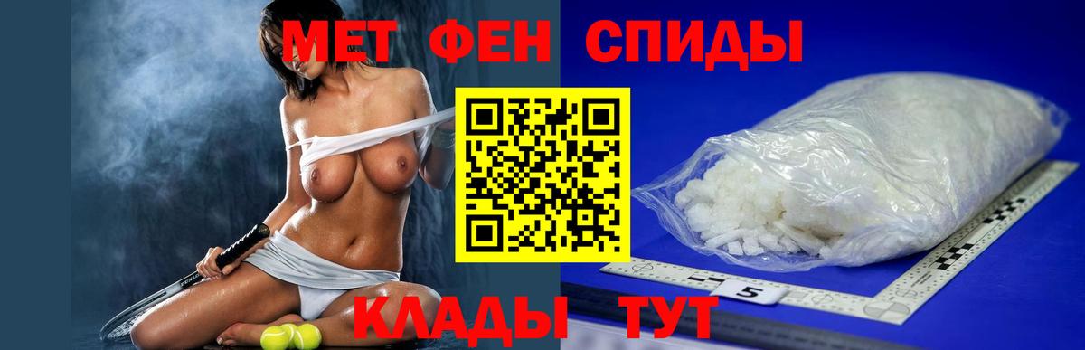 АМФЕТАМИН Premium Новочеркасск