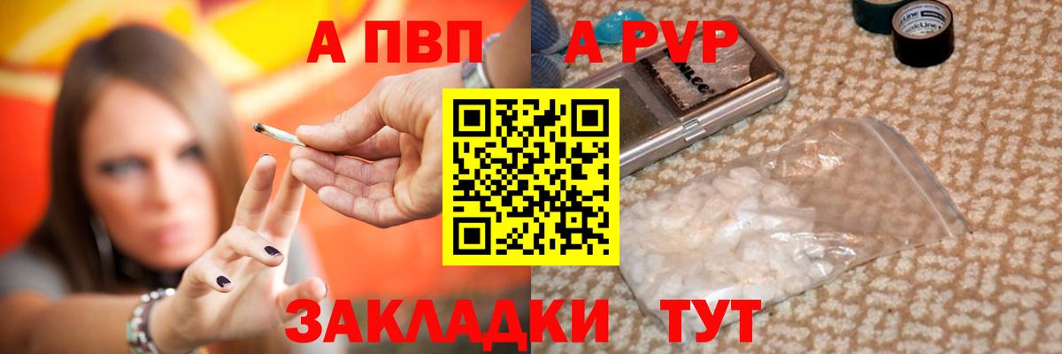 Alpha PVP крисы CK  Альфа ПВП VHQ  Alpha PVP  Alpha-PVP СК КРИС  Новочеркасск  Вход с VPN 