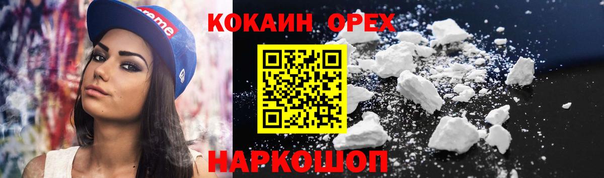 Cocaine  COCAIN Боливия  Кокаин FishScale  Вход с VPN  где купить наркоту  Новочеркасск 