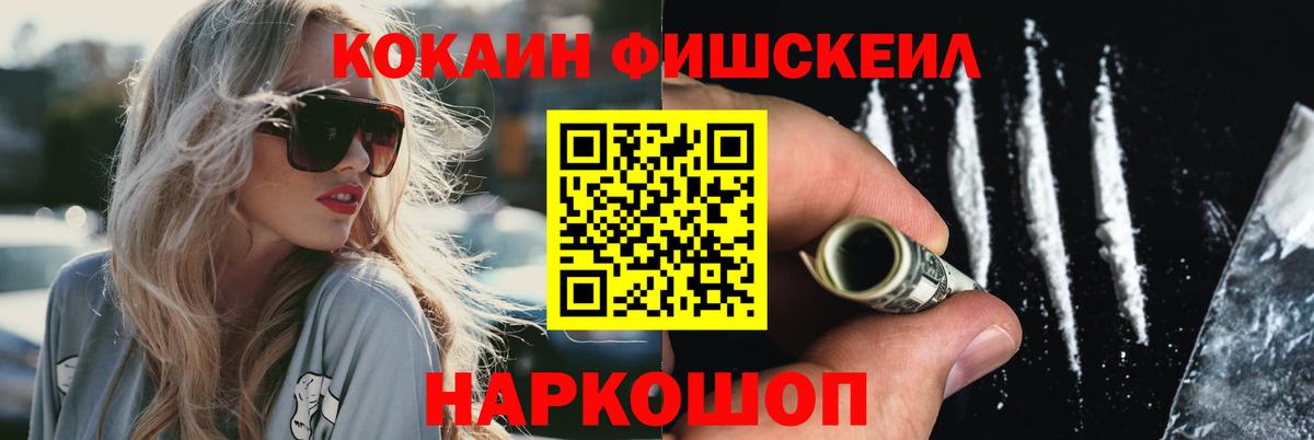 КОКАИН Columbia Новочеркасск