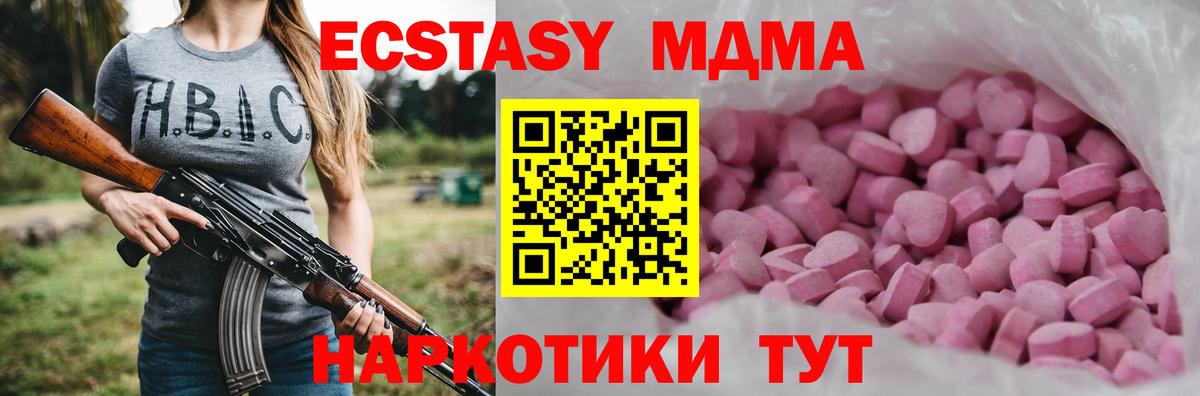 Новочеркасск  MEGA онион  Вход с VPN  ЭКСТАЗИ круглые 