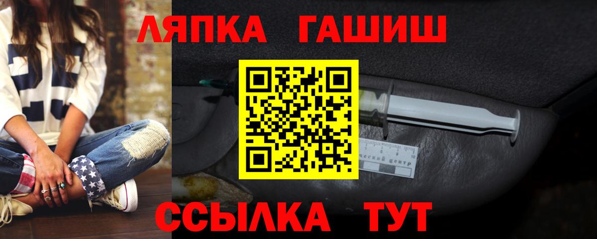 Новочеркасск  ГАШИШ гарик  Гашиш VHQ  Вход с VPN 