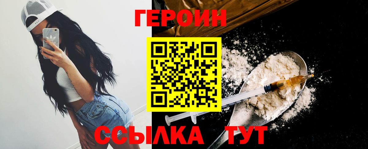 ГЕРОИН гречка  ГЕРОИН  Новочеркасск  Вход с VPN 