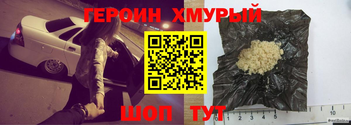 Героин афганец Новочеркасск