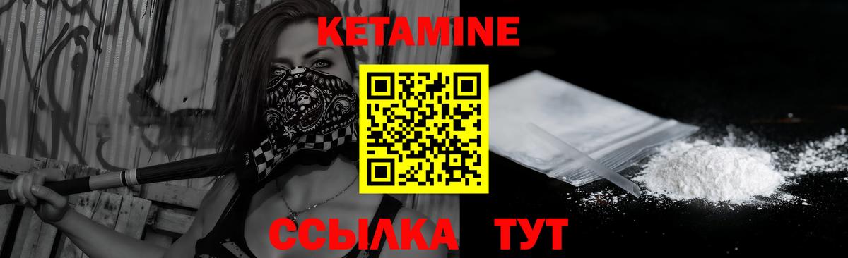 КЕТАМИН VHQ  Вход с VPN  Новочеркасск 