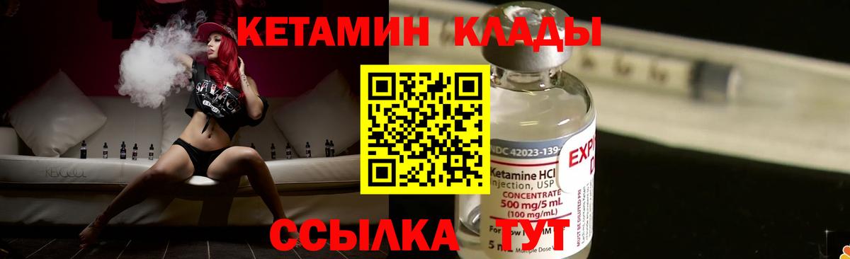 Кетамин ketamine Новочеркасск