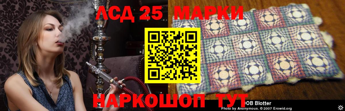 LSD-25 экстази кислота Новочеркасск