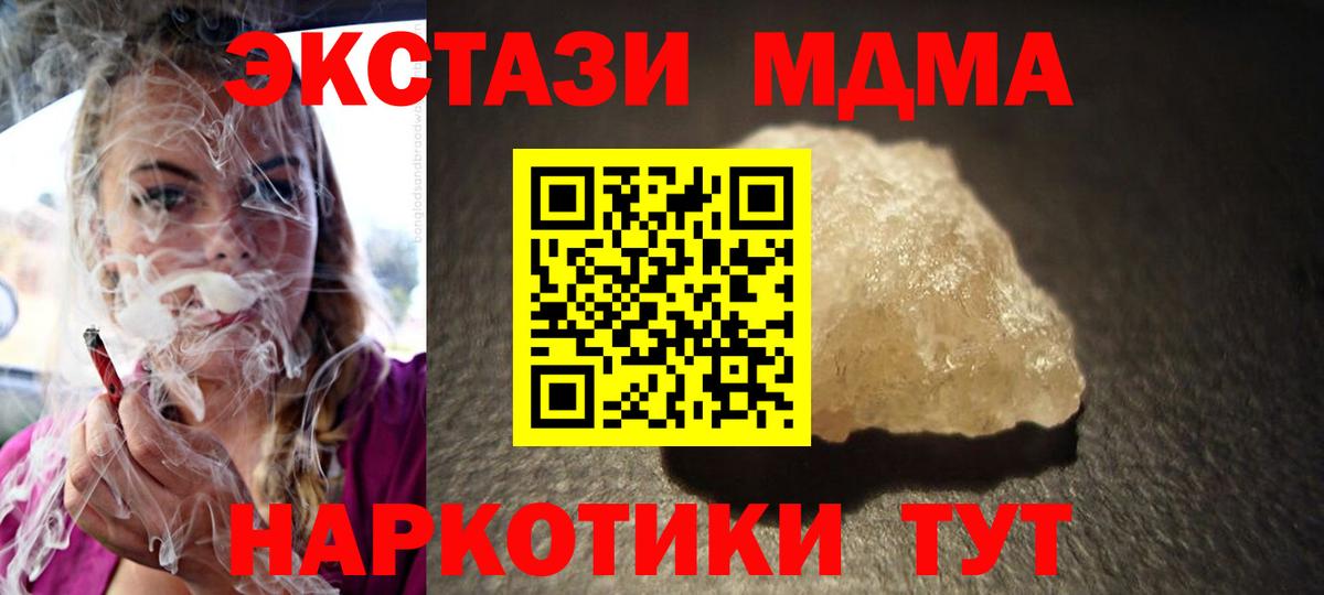 Новочеркасск  МДМА VHQ  Вход с VPN 