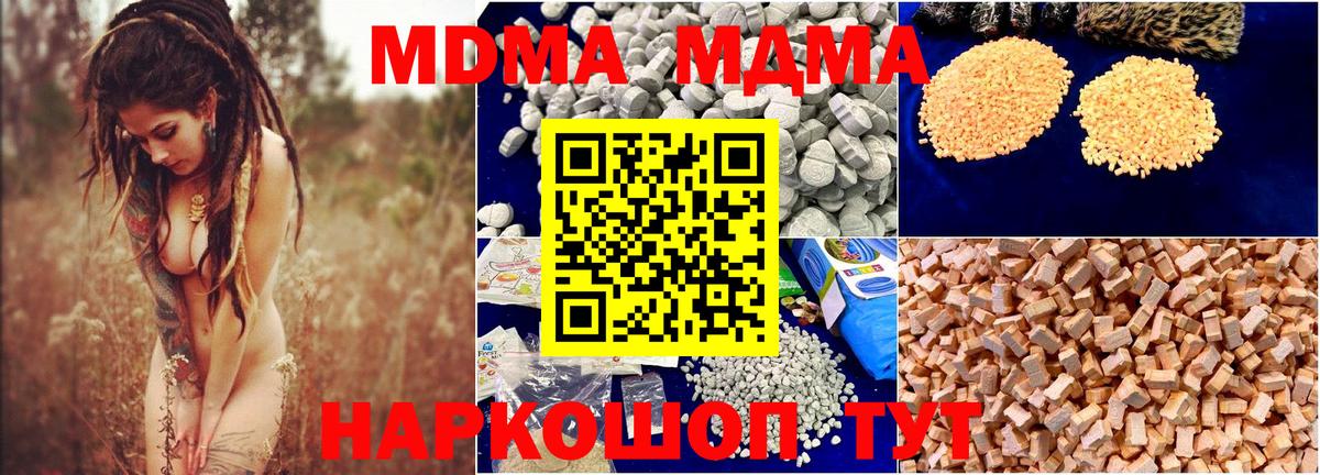 MDMA VHQ Новочеркасск