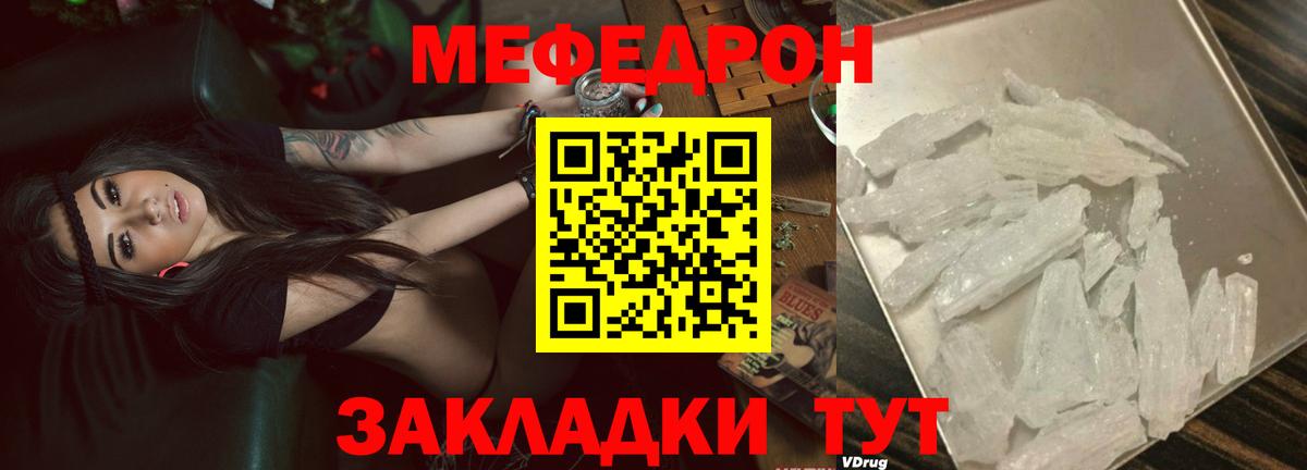 Мефедрон мука  МЕФ  Меф  Вход с VPN  Новочеркасск 