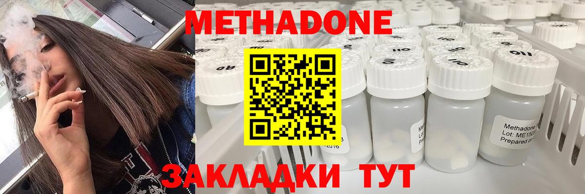 Новочеркасск  kraken маркетплейс  Вход с VPN  МЕТАДОН VHQ 