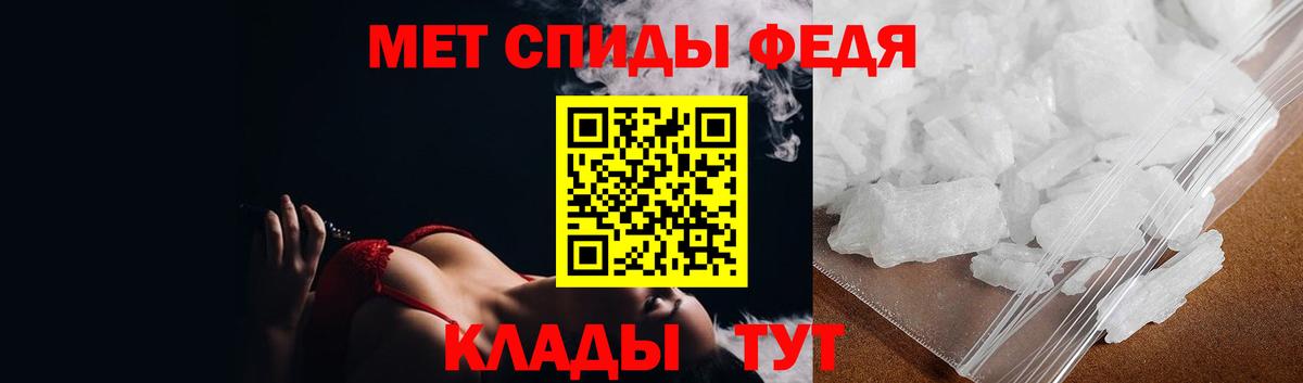 МЕТАМФЕТАМИН пудра Новочеркасск