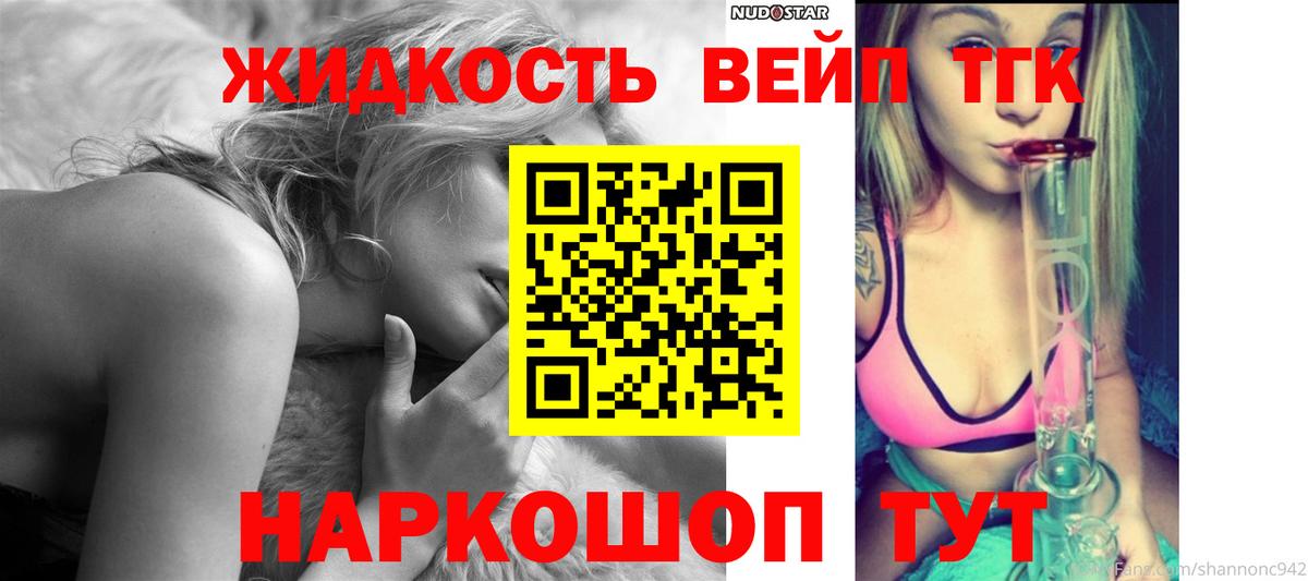 Дистиллят ТГК THC oil  Вход с VPN  купить   Новочеркасск  Дистиллят ТГК гашишное масло 