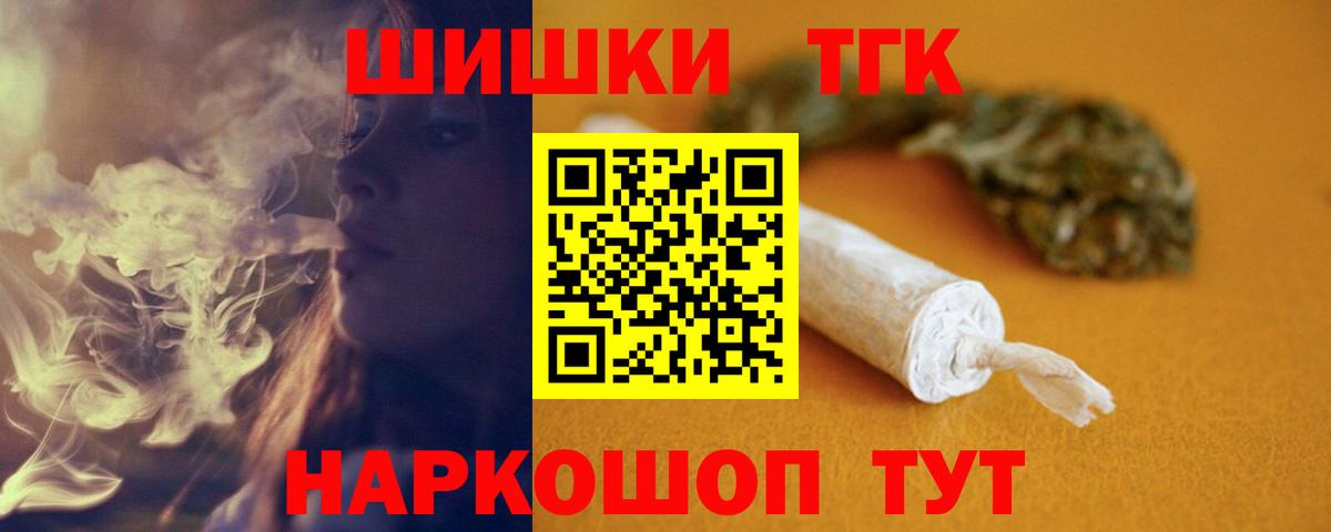 Новочеркасск  МАРИХУАНА гибрид  Вход с VPN  Марихуана White Widow  Конопля OG Kush 
